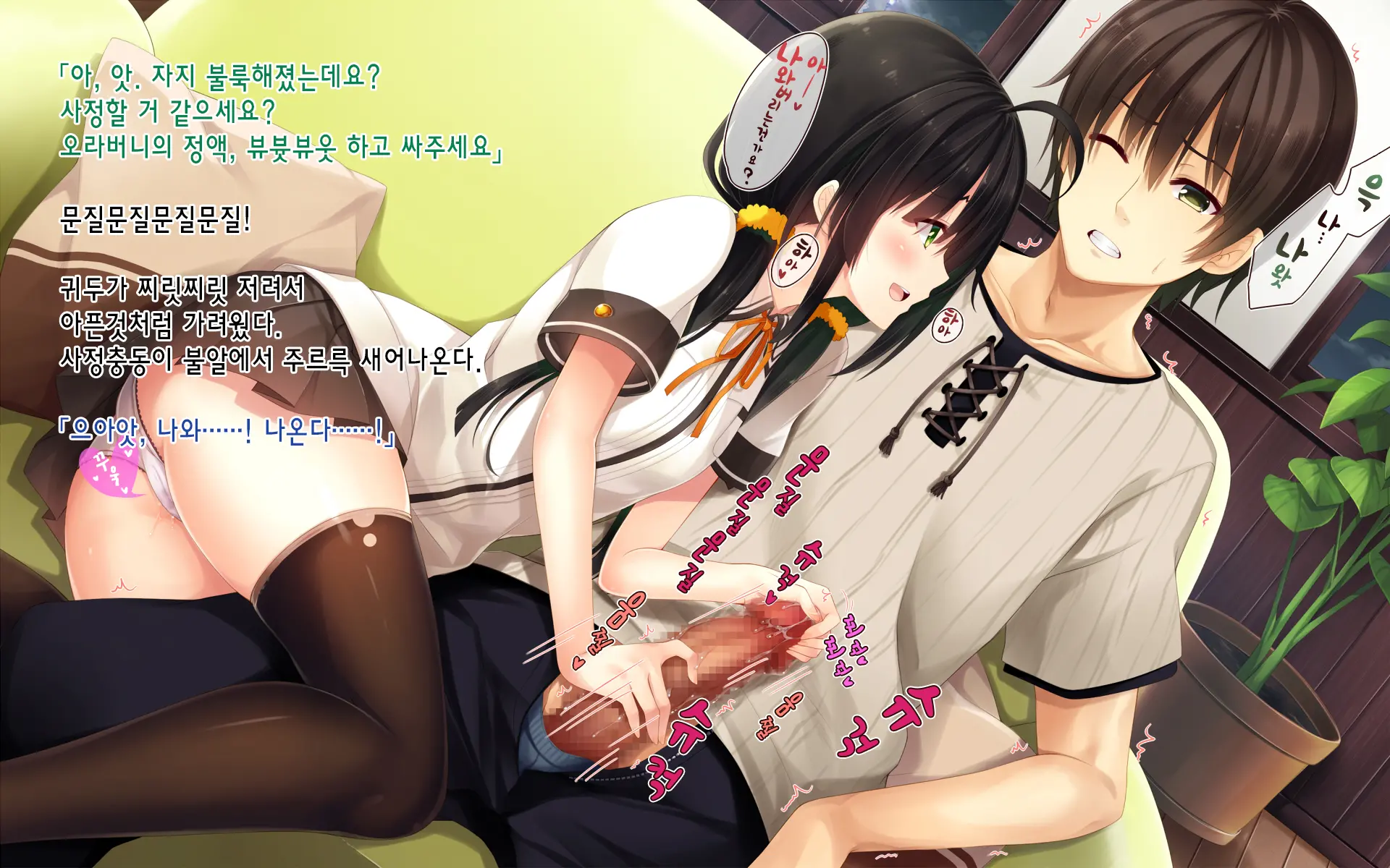 Natsuyasumi No Keikaku 2 ~Yakusoku No Calendar~